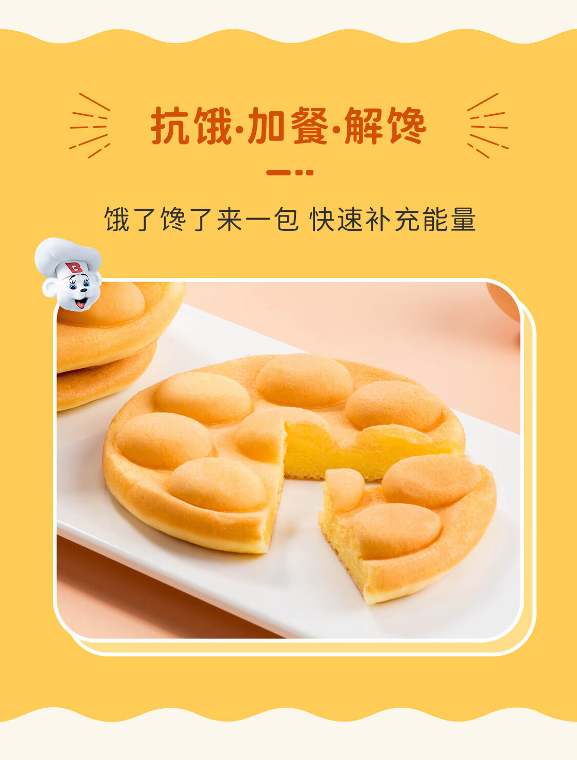 宾堡 营养早晨食品办公室休闲零食下午茶 港式鸡蛋仔100g*6