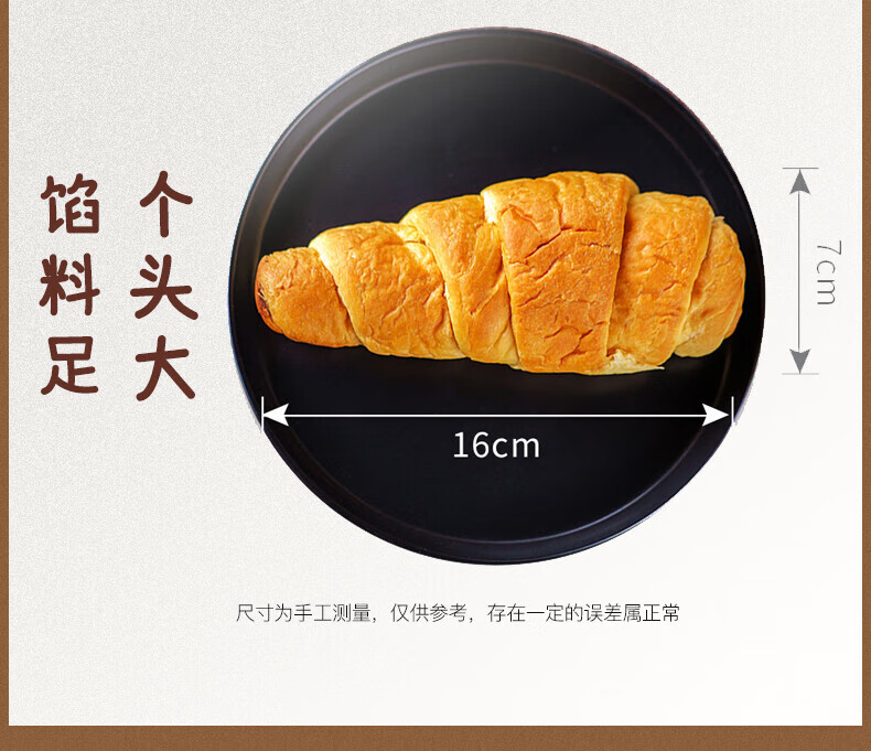 宾堡 营养办公室休闲零食下午茶 多菲角巧克力夹心起酥面包 1P 75g*6