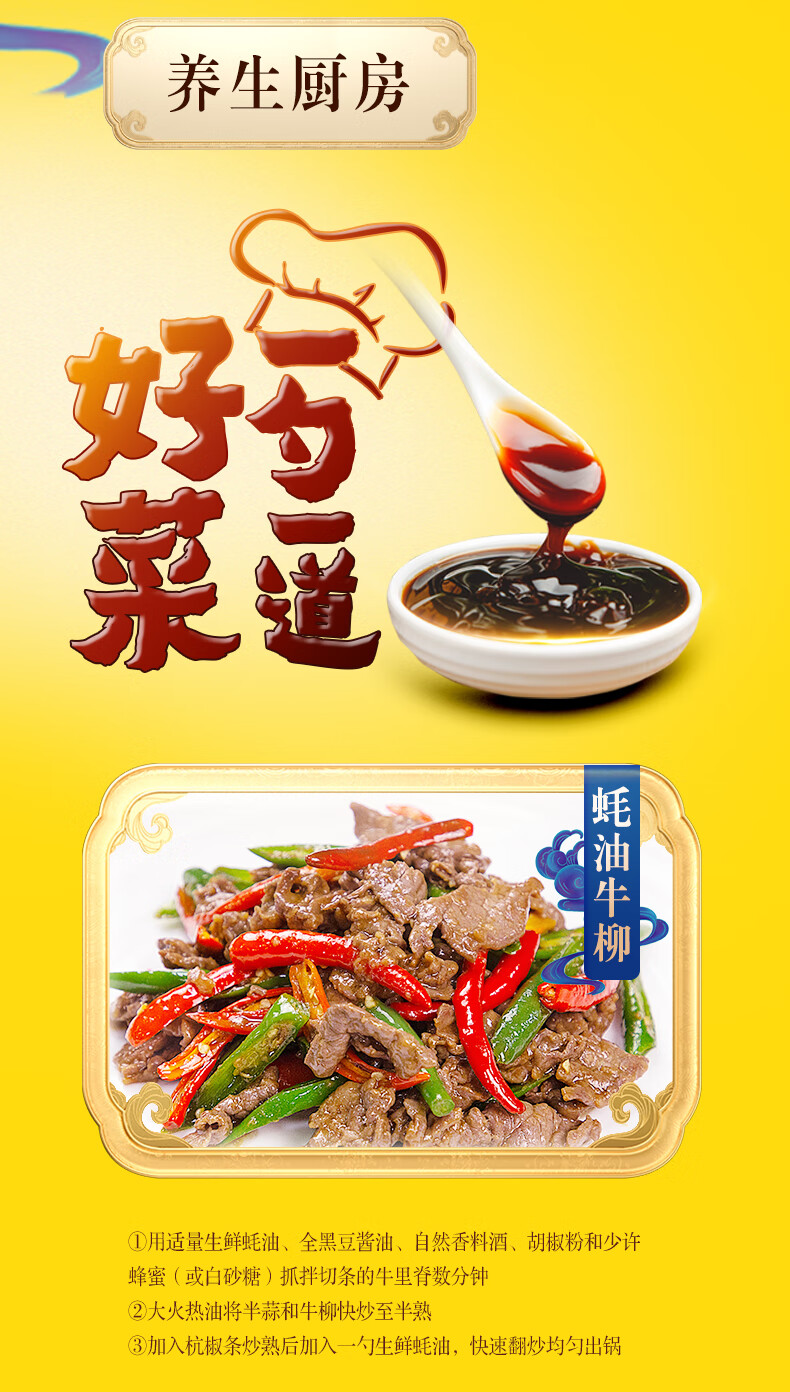 鲁花冷海鲜蚝 提味增鲜 蚝汁 厨房调味油 生鲜蚝油518g*4