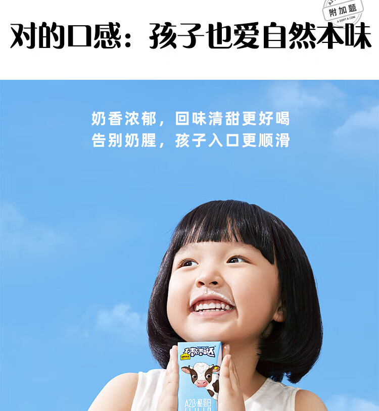 认养一头牛 A2β-酪蛋白儿童牛奶 员工福利 企业内购 200ml*10盒*2提