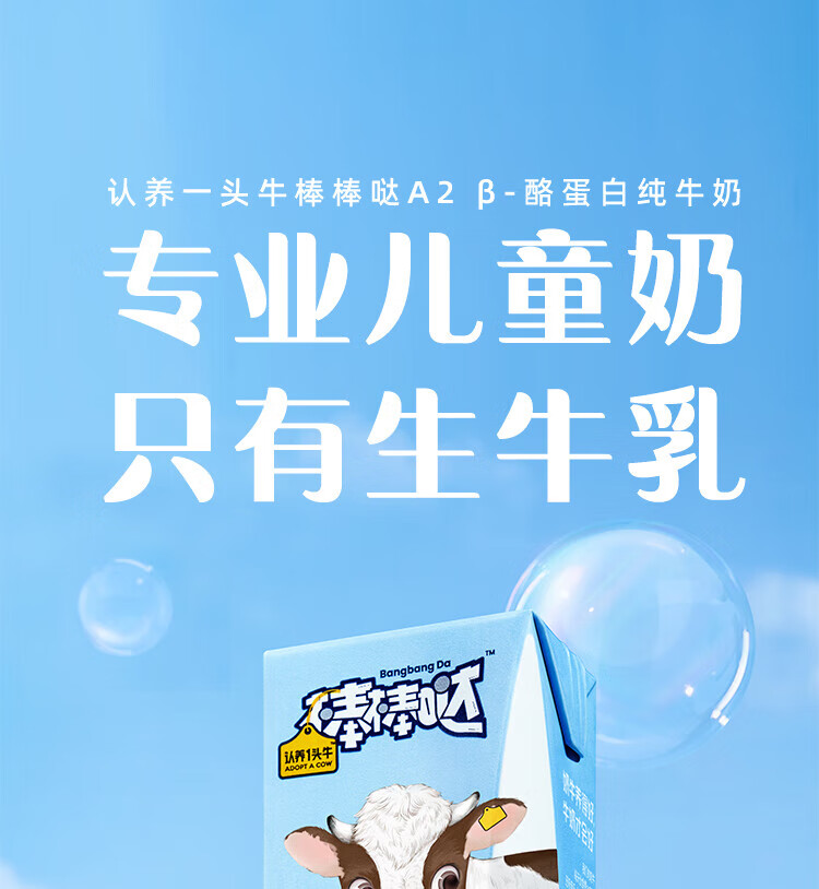 认养一头牛 A2β-酪蛋白儿童牛奶 员工福利 企业内购 200ml*10盒*2提