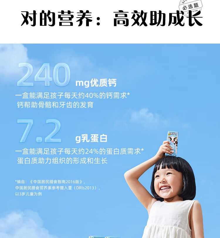 认养一头牛 A2β-酪蛋白儿童牛奶 员工福利 企业内购 200ml*10盒*2提