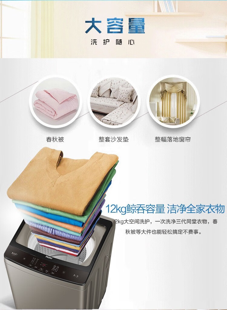 海尔（Haier）洗衣机波轮12公斤大容量全自动强劲水流幂动力净柔洗护羊毛洗智能预约洗衣机XQB120-F128