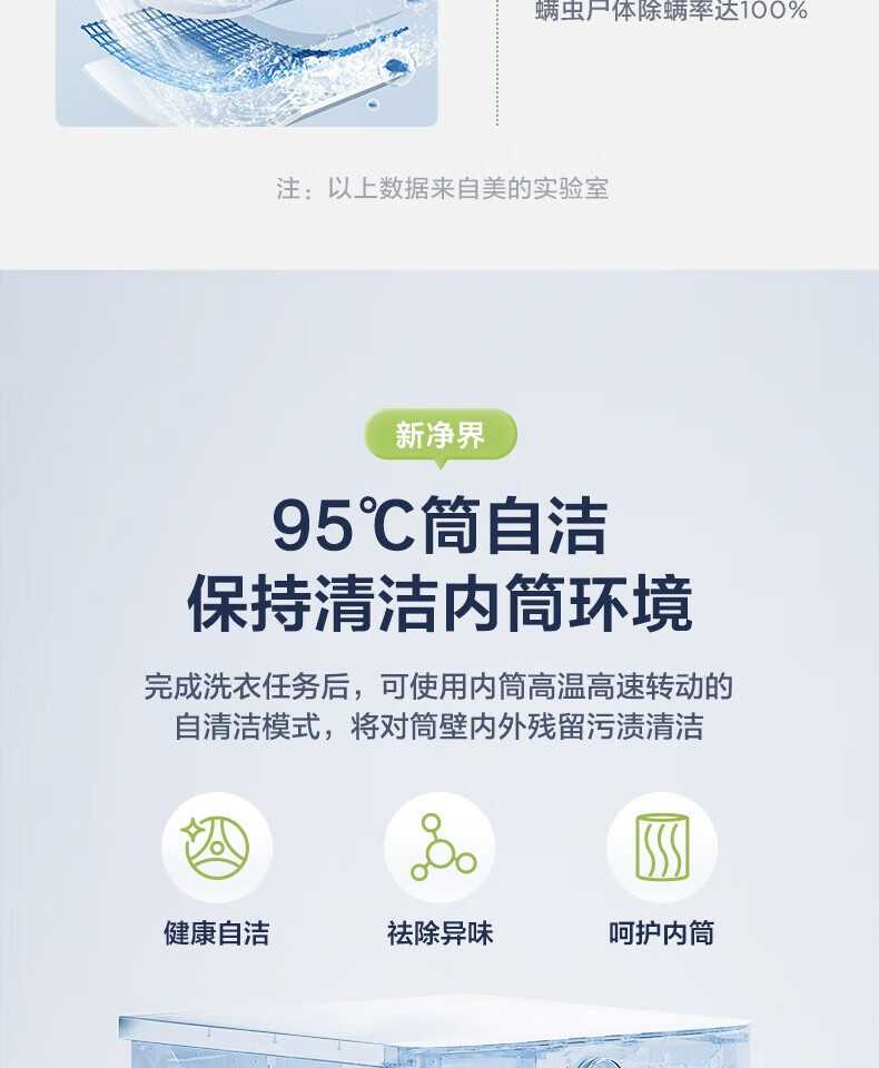 美的（Midea）洗衣机全自动滚筒 10公斤kg京品智能 MG100VT707WDY 家电初见家用大容量直驱变频羽绒服洗