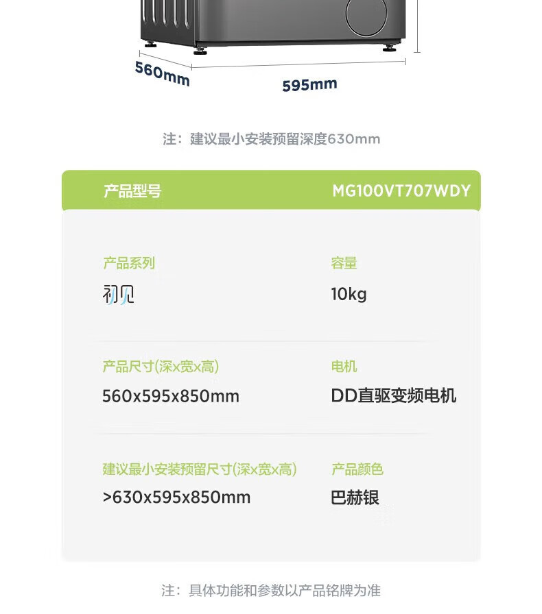 美的（Midea）洗衣机全自动滚筒 10公斤kg京品智能 MG100VT707WDY 家电初见家用大容量直驱变频羽绒服洗