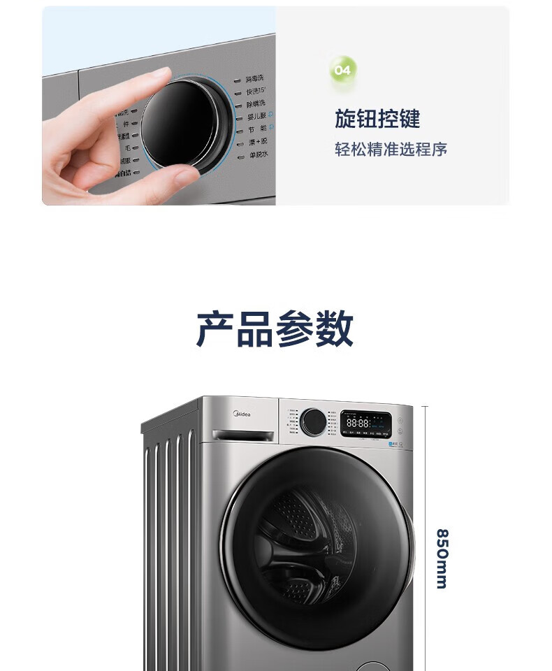 美的（Midea）洗衣机全自动滚筒 10公斤kg京品智能 MG100VT707WDY 家电初见家用大容量直驱变频羽绒服洗