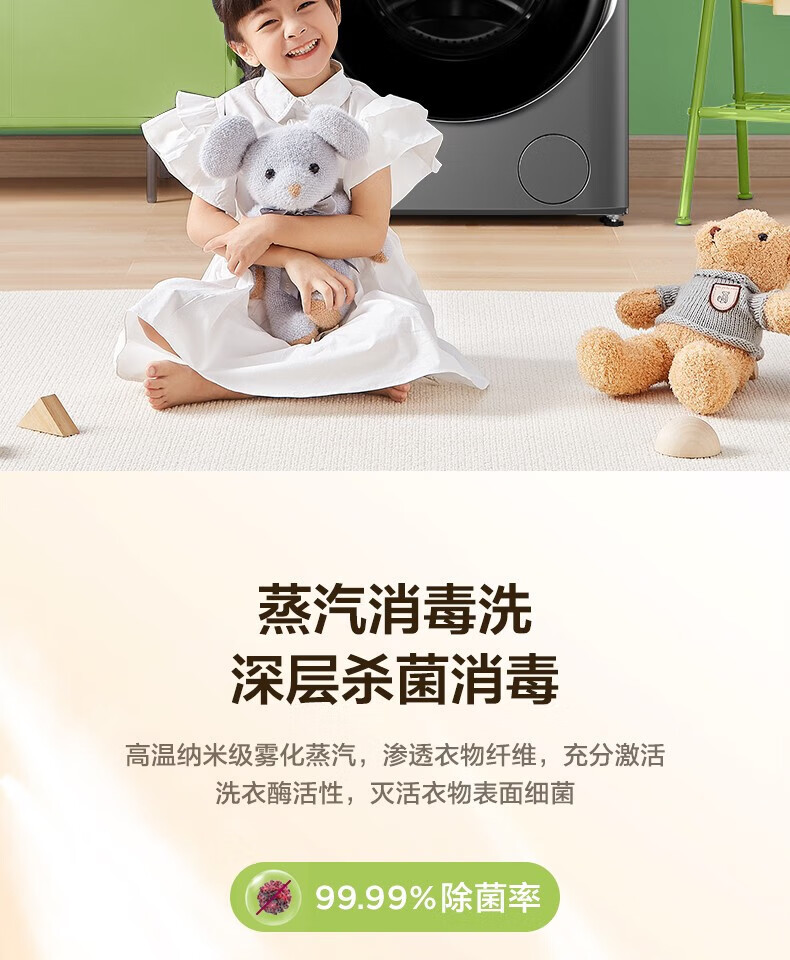 美的（Midea）洗衣机全自动滚筒 10公斤kg京品智能 MG100VT707WDY 家电初见家用大容量直驱变频羽绒服洗