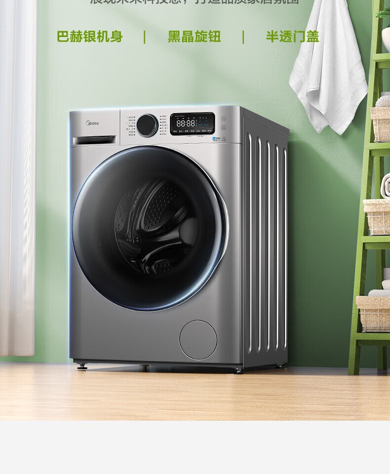 美的（Midea）洗衣机全自动滚筒 10公斤kg京品智能 MG100VT707WDY 家电初见家用大容量直驱变频羽绒服洗