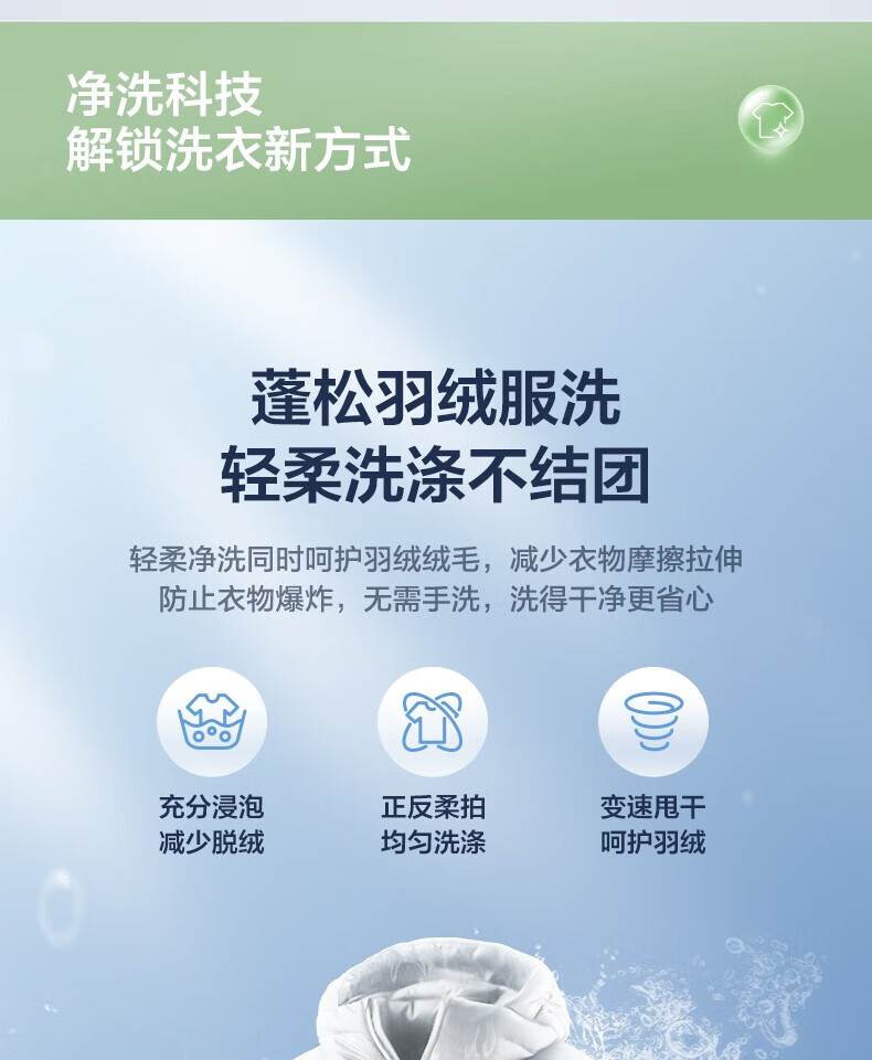 美的（Midea）洗衣机全自动滚筒 10公斤kg京品智能 MG100VT707WDY 家电初见家用大容量直驱变频羽绒服洗