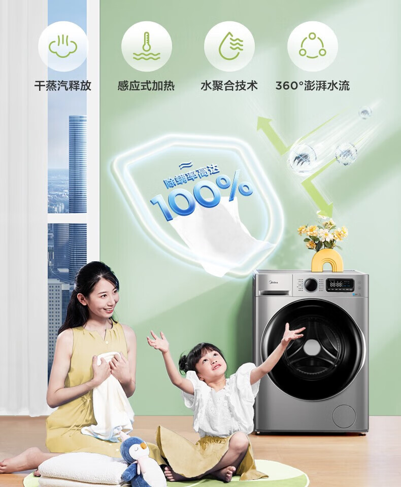 美的（Midea）洗衣机全自动滚筒 10公斤kg京品智能 MG100VT707WDY 家电初见家用大容量直驱变频羽绒服洗
