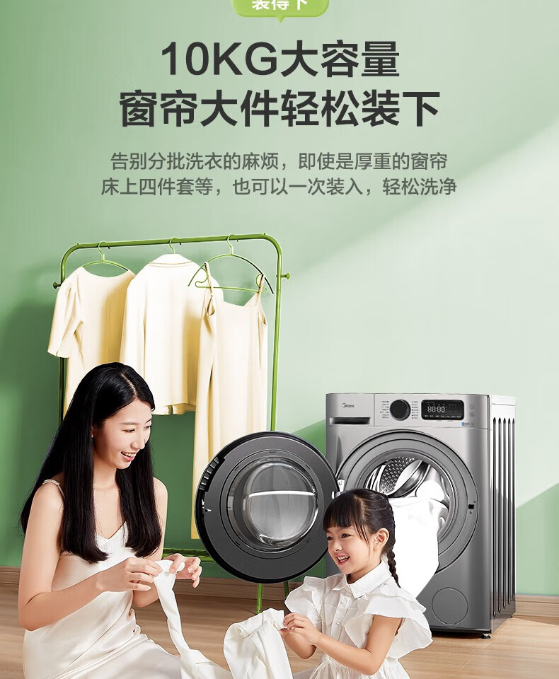 美的（Midea）洗衣机全自动滚筒 10公斤kg京品智能 MG100VT707WDY 家电初见家用大容量直驱变频羽绒服洗