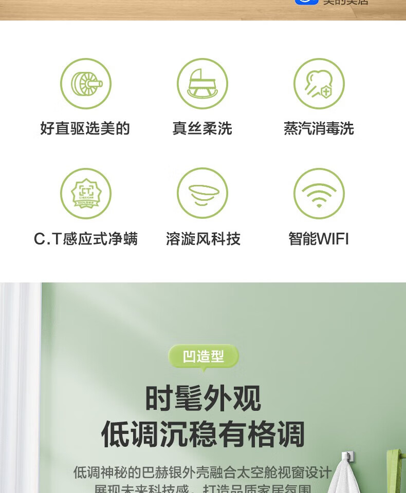 美的（Midea）洗衣机全自动滚筒 10公斤kg京品智能 MG100VT707WDY 家电初见家用大容量直驱变频羽绒服洗