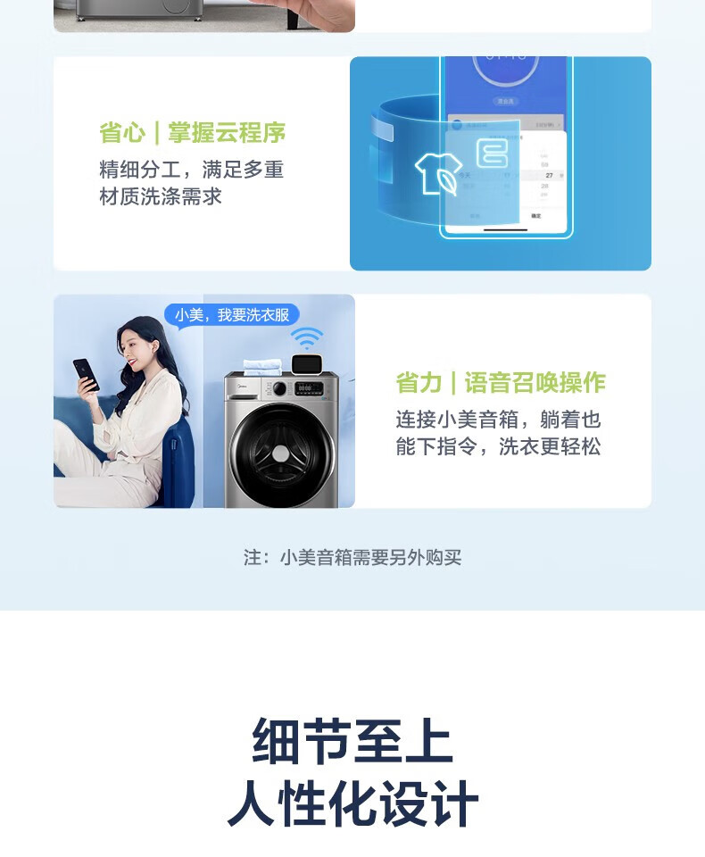 美的（Midea）洗衣机全自动滚筒 10公斤kg京品智能 MG100VT707WDY 家电初见家用大容量直驱变频羽绒服洗
