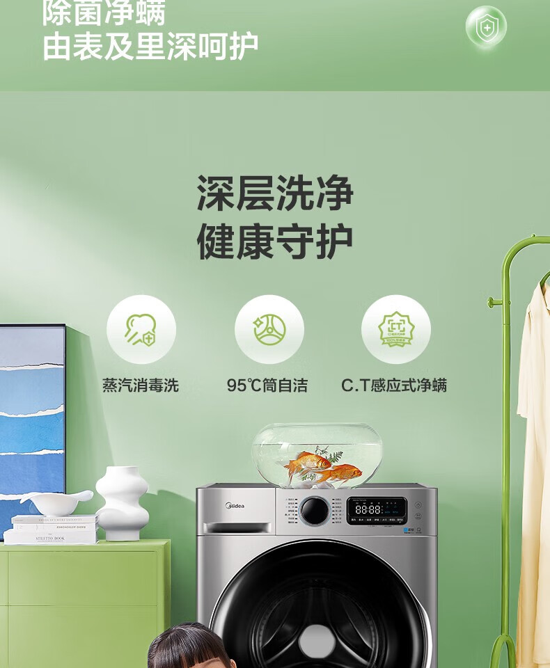 美的（Midea）洗衣机全自动滚筒 10公斤kg京品智能 MG100VT707WDY 家电初见家用大容量直驱变频羽绒服洗