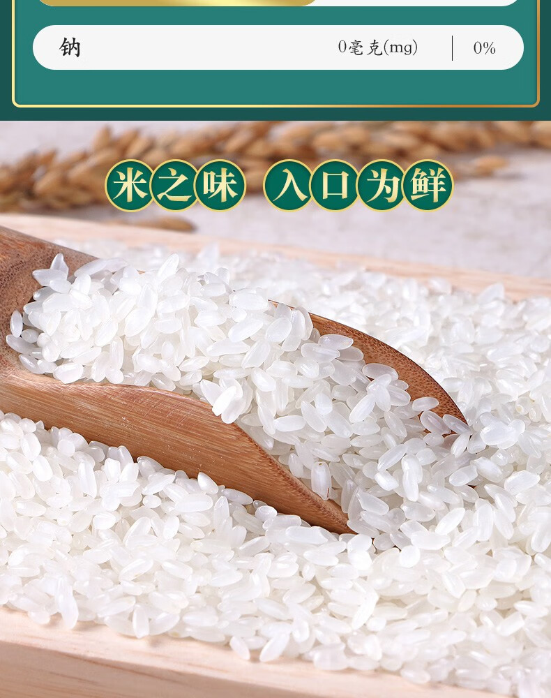 柴火大院 长粒香米5kg