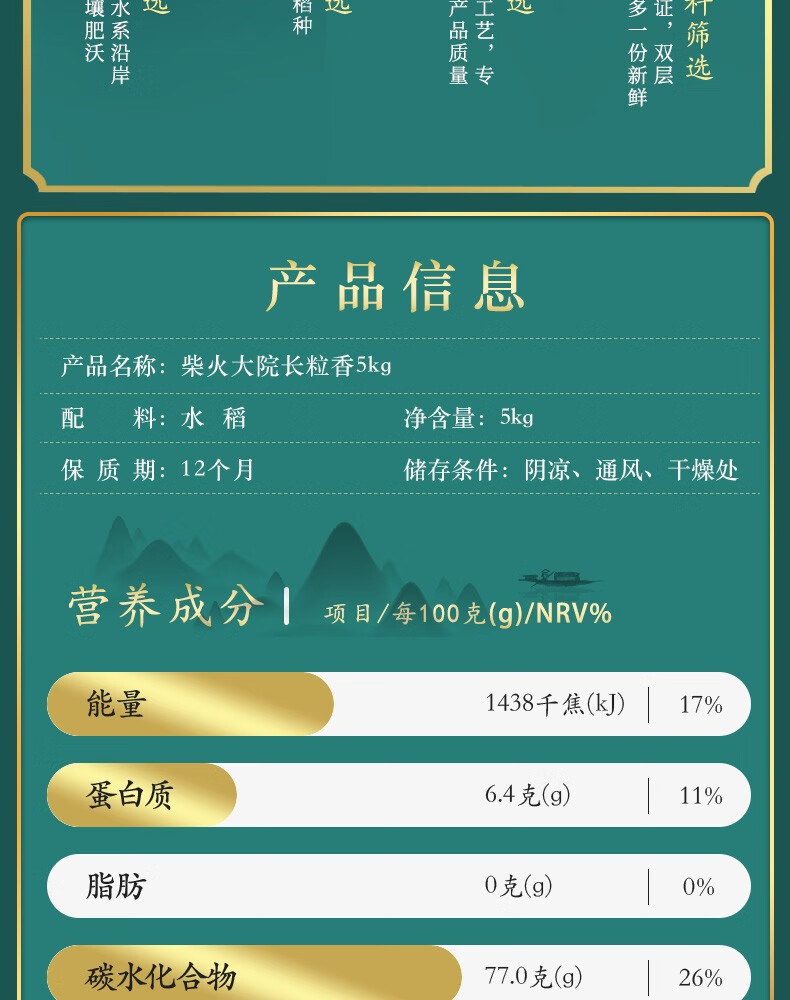 柴火大院 长粒香米5kg