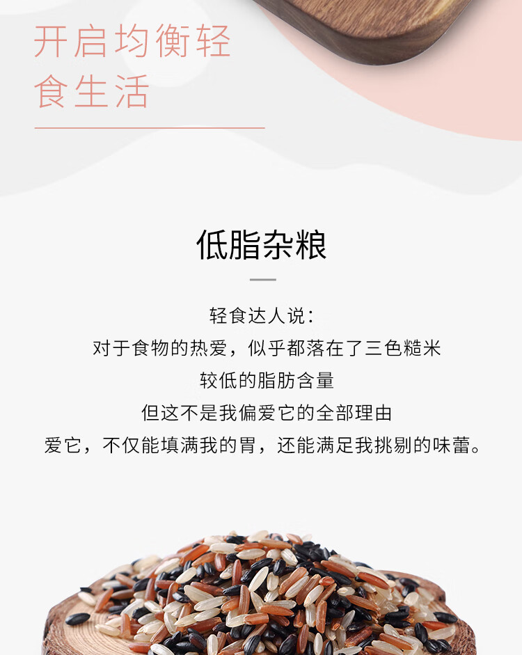 十月稻田 三色糙米480g*2盒 (红米 糙米 黑米  粗粮主食 大米伴侣)