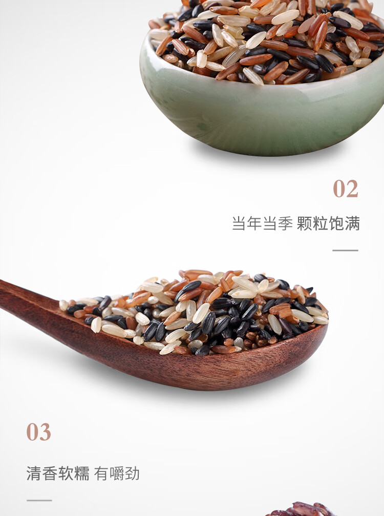 十月稻田 三色糙米480g*2盒 (红米 糙米 黑米  粗粮主食 大米伴侣)