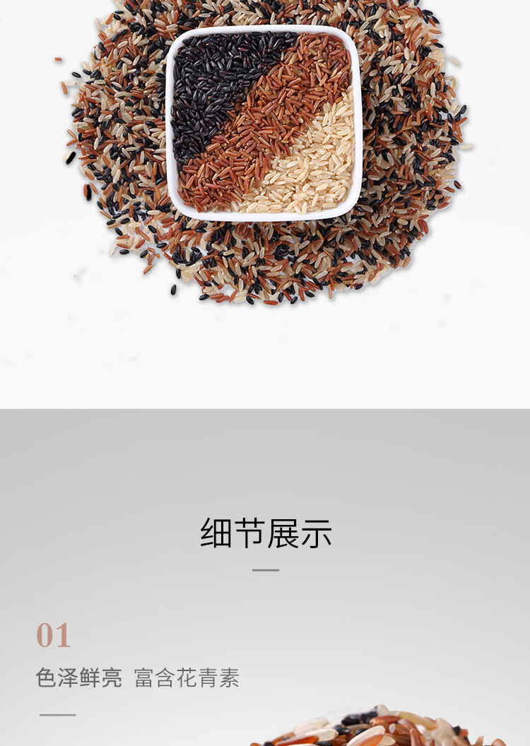 十月稻田 三色糙米480g*2盒 (红米 糙米 黑米  粗粮主食 大米伴侣)