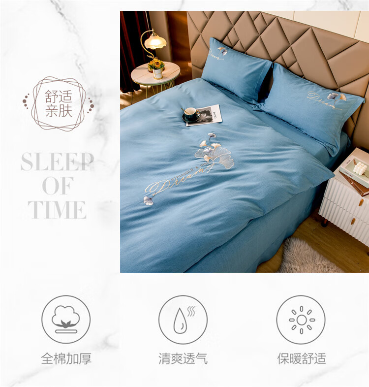 悠梦嘉居 全棉加厚磨毛四件套蓝颜知己
