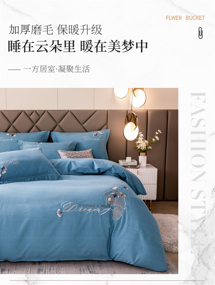 悠梦嘉居 全棉加厚磨毛四件套蓝颜知己
