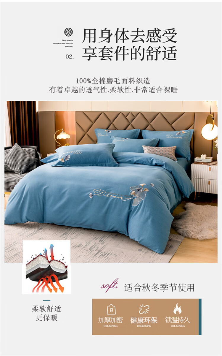 悠梦嘉居 全棉加厚磨毛四件套蓝颜知己