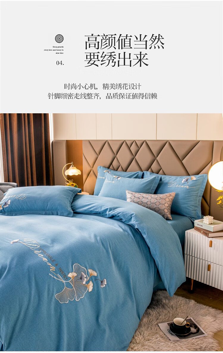 悠梦嘉居 全棉加厚磨毛四件套蓝颜知己