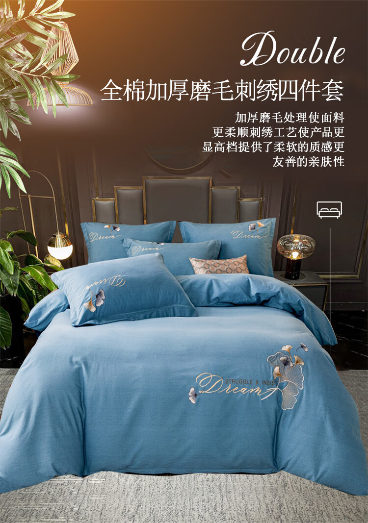 悠梦嘉居 全棉加厚磨毛四件套蓝颜知己