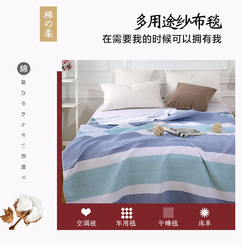 恒源祥 家纺毛巾被 棉制纱布毛巾被 格（浅蓝）1DQ2019-2