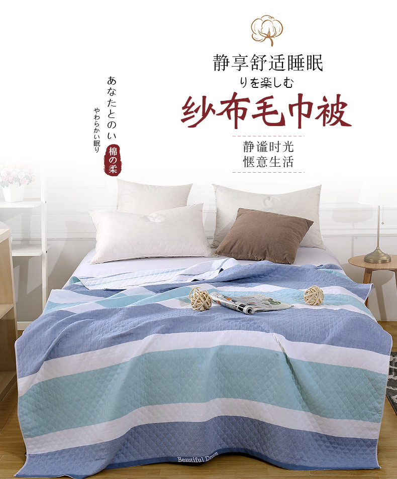 恒源祥 家纺毛巾被 棉制纱布毛巾被 格（浅蓝）1DQ2019-2