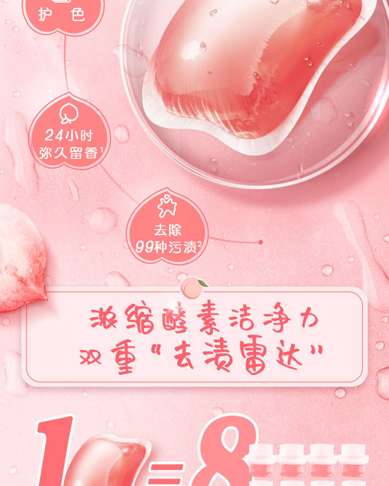 奥妙 凝珠礼包1200g 自然工坊白茶除菌洗衣凝珠400g+白桃护色洗衣凝珠400g+樱花甜香柔护洗衣凝珠400g
