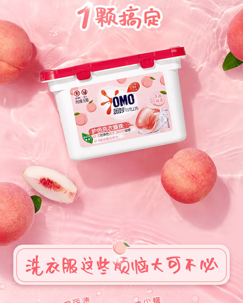 奥妙 凝珠礼包1200g 自然工坊白茶除菌洗衣凝珠400g+白桃护色洗衣凝珠400g+樱花甜香柔护洗衣凝珠400g