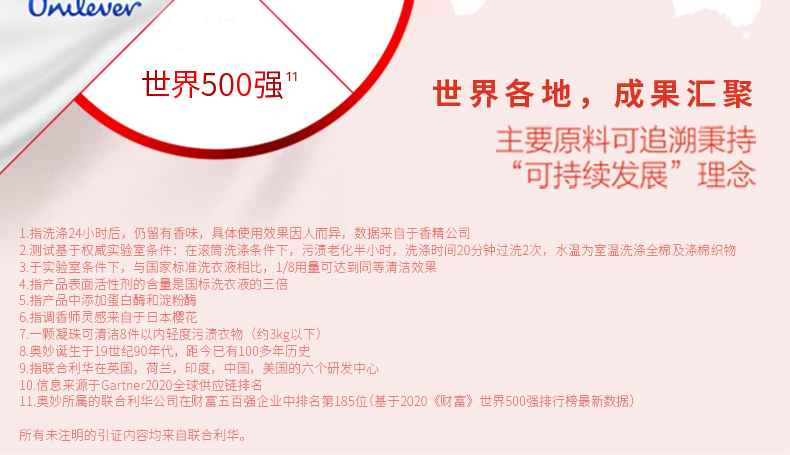 奥妙 洗衣凝珠洗衣液球果香型香味持久家庭装除菌除螨强力去污 浓缩 樱花香氛400g
