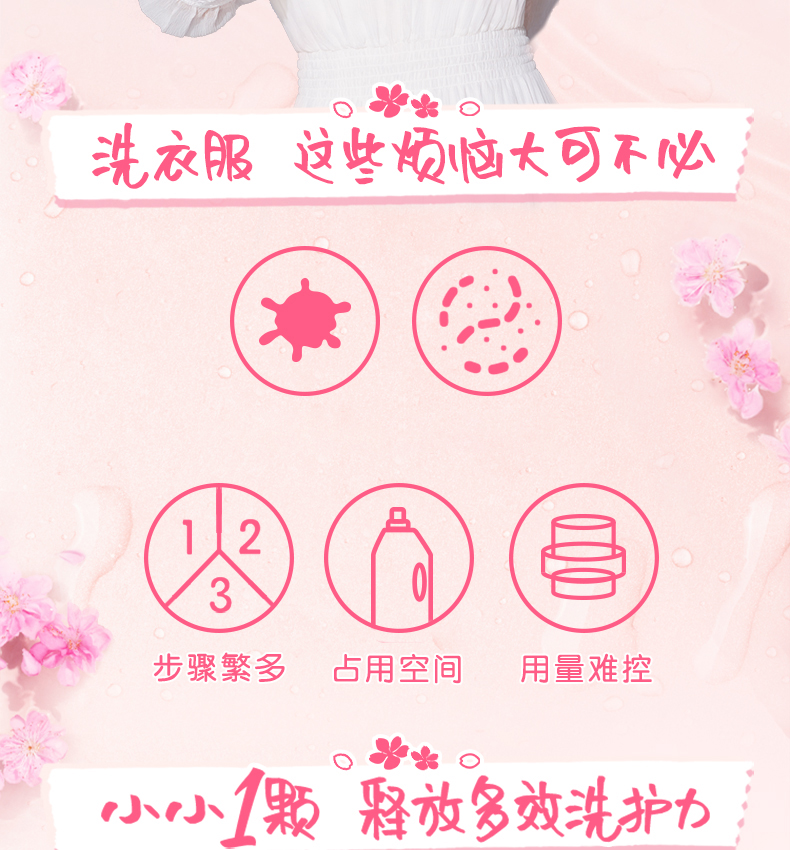 奥妙 洗衣凝珠洗衣液球果香型香味持久家庭装除菌除螨强力去污 浓缩 樱花香氛400g
