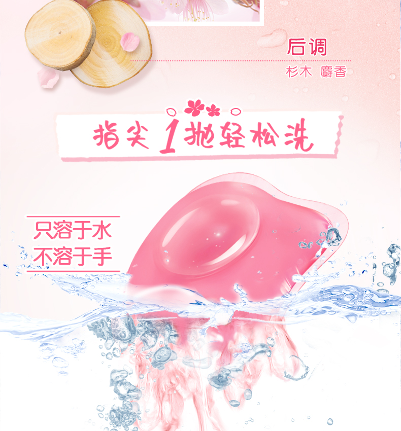 奥妙 洗衣凝珠洗衣液球果香型香味持久家庭装除菌除螨强力去污 浓缩 樱花香氛400g