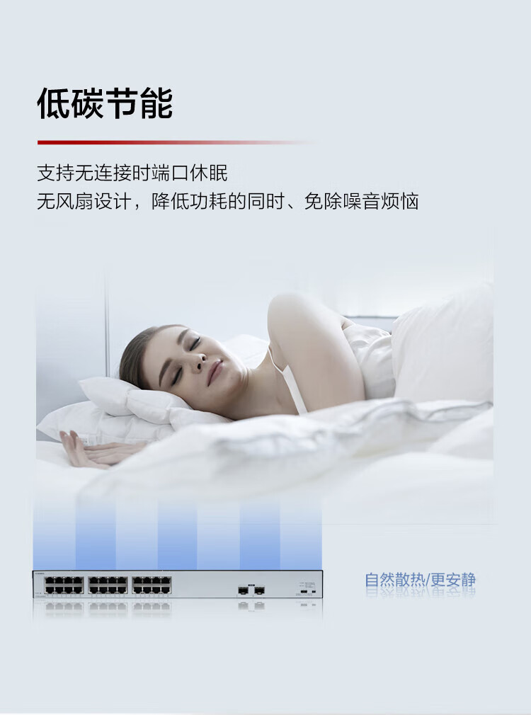 华为数通智选24口满供千兆POE交换机S1730S-L24P2SR-A1 24口千兆电+2上行光口企业级POE集线器中小企业办公