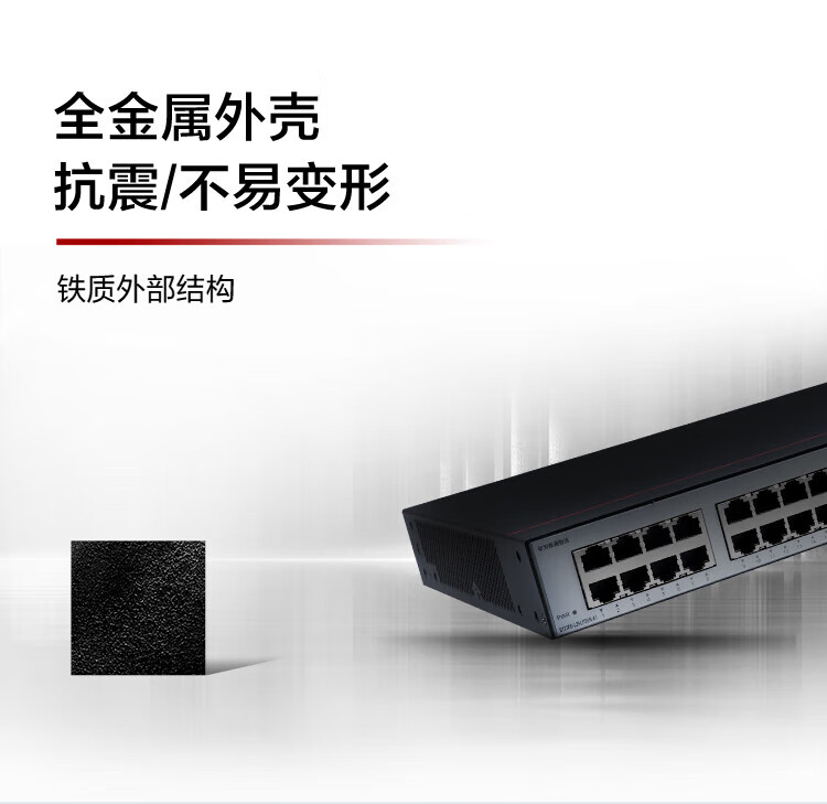 华为数通智选24口满供千兆POE交换机S1730S-L24P2SR-A1 24口千兆电+2上行光口企业级POE集线器中小企业办公