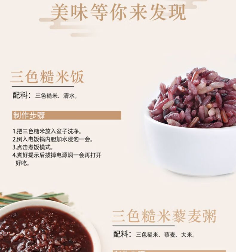 柴火大院 三色糙米 (杂粮米 糙米 黑米 五谷杂粮 粗粮主食 大米伴侣) 2kg