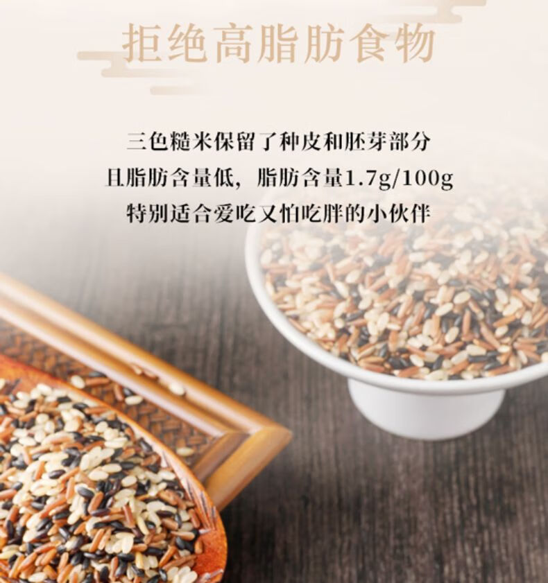柴火大院 三色糙米 (杂粮米 糙米 黑米 五谷杂粮 粗粮主食 大米伴侣) 2kg