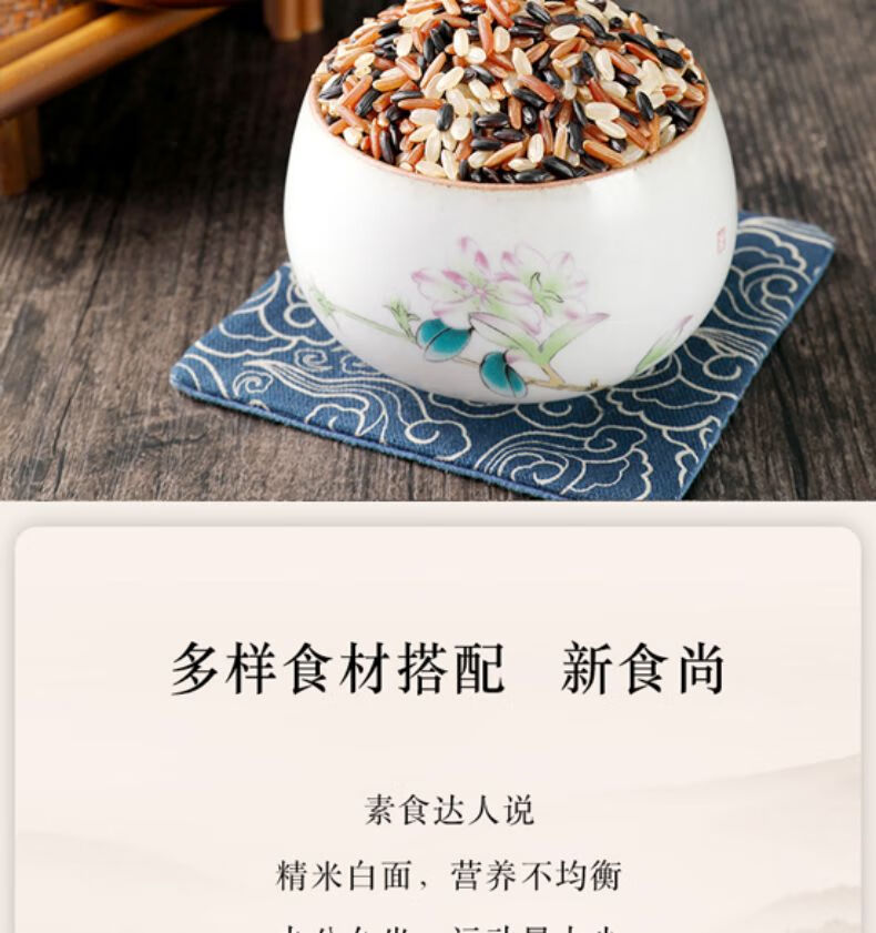 柴火大院 三色糙米 (杂粮米 糙米 黑米 五谷杂粮 粗粮主食 大米伴侣) 2kg