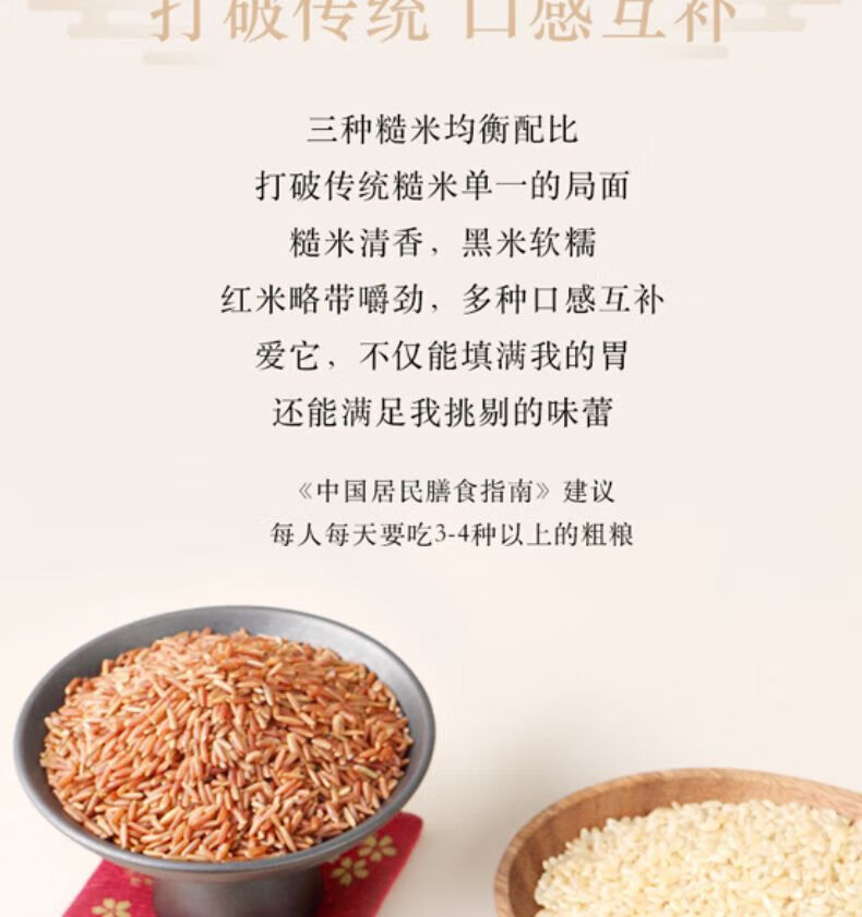 柴火大院 三色糙米 (杂粮米 糙米 黑米 五谷杂粮 粗粮主食 大米伴侣) 2kg