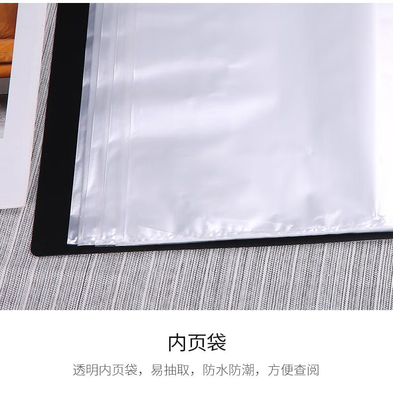 晨光(M&G)A4新锐派资料册 文件夹资料册 文件袋 黑色 80页/本 ADM95099A
