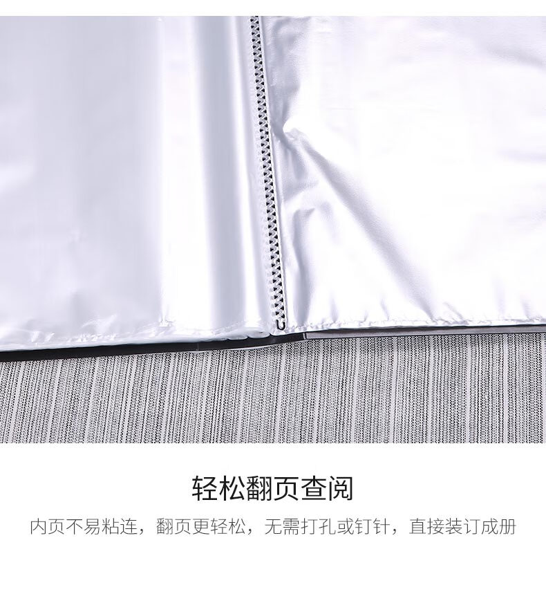 晨光(M&G)A4新锐派资料册 文件夹资料册 文件袋 黑色 80页/本 ADM95099A