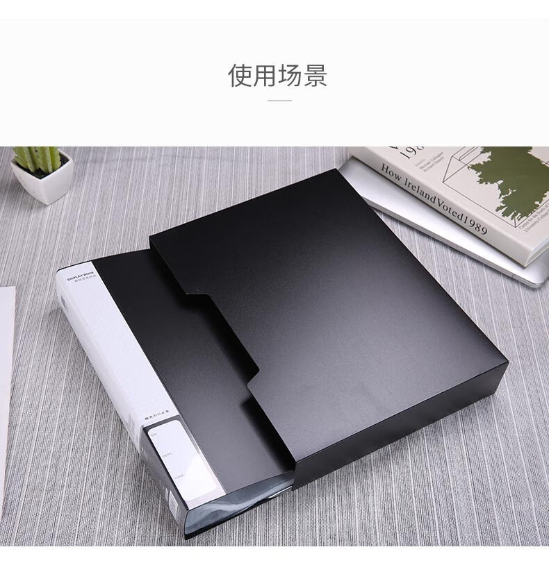晨光(M&G)A4新锐派资料册 文件夹资料册 文件袋 黑色 80页/本 ADM95099A
