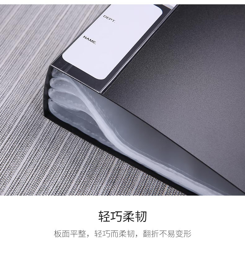 晨光(M&G)A4新锐派资料册 文件夹资料册 文件袋 黑色 80页/本 ADM95099A