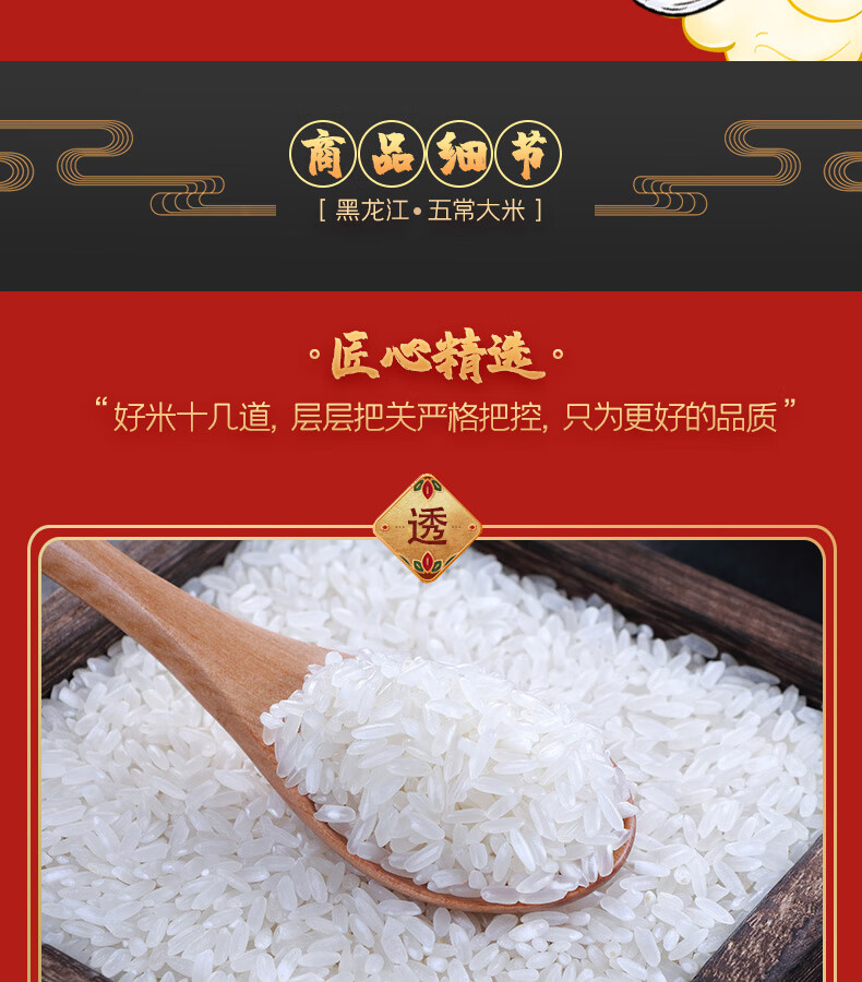 柴火大院 财火大院 五常大米5kg