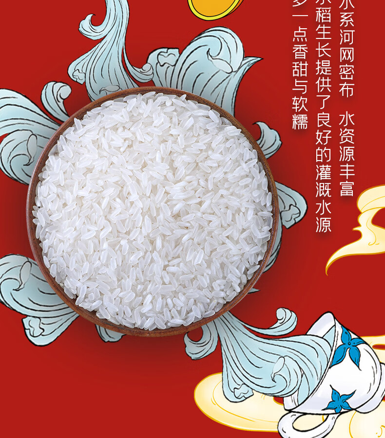 柴火大院 财火大院 五常大米5kg