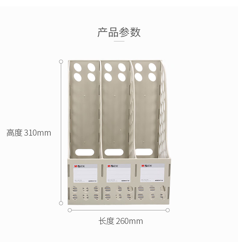 晨光(M&G)灰色三联办公文件框 加厚 资料整理收纳文件栏 2个装 ADM94739