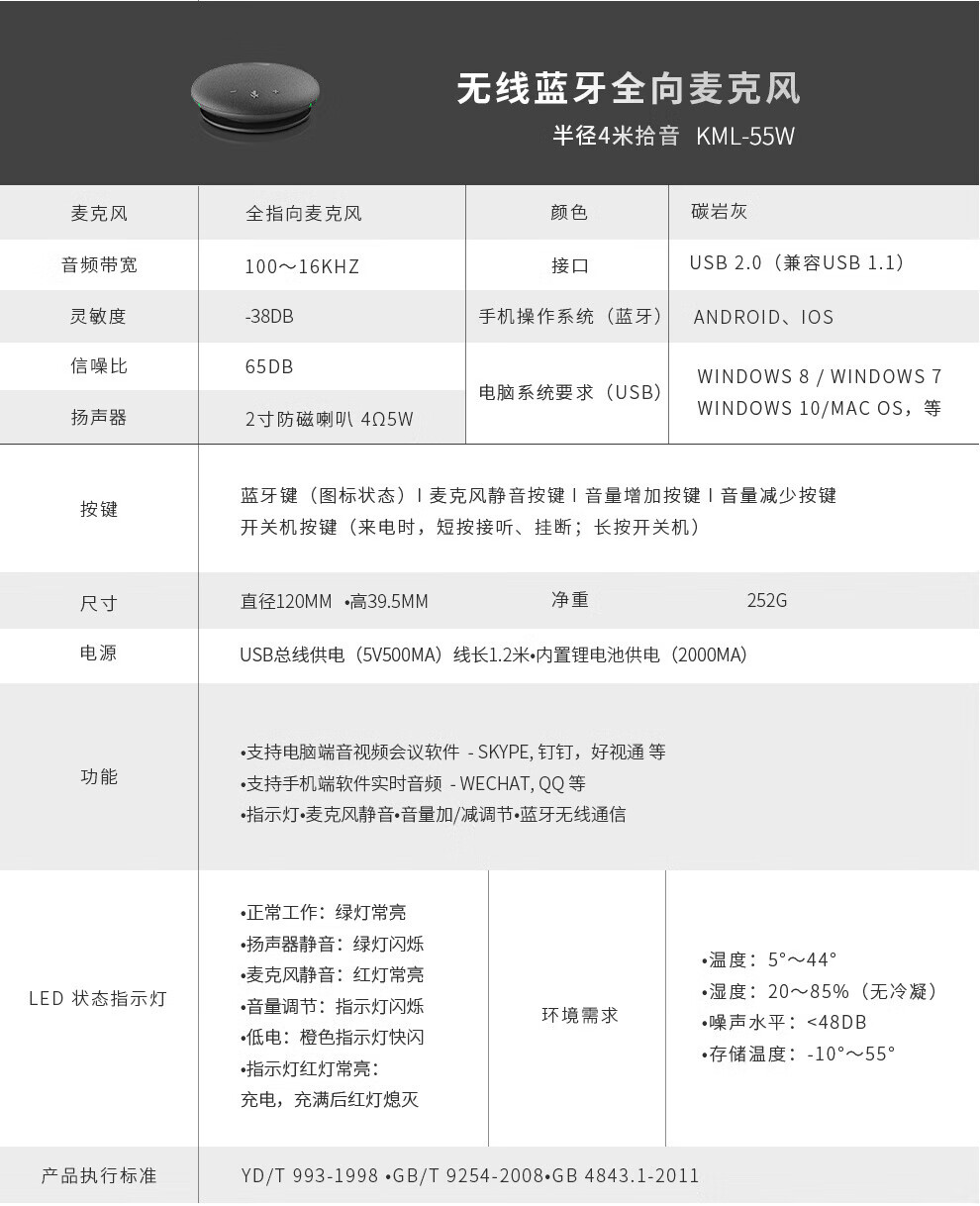 开米乐（KAIMILE） 视频会议摄像头USB无线会议全向麦克风远程免驱桌面型扬声器 K5 ( 5倍变焦1080P )