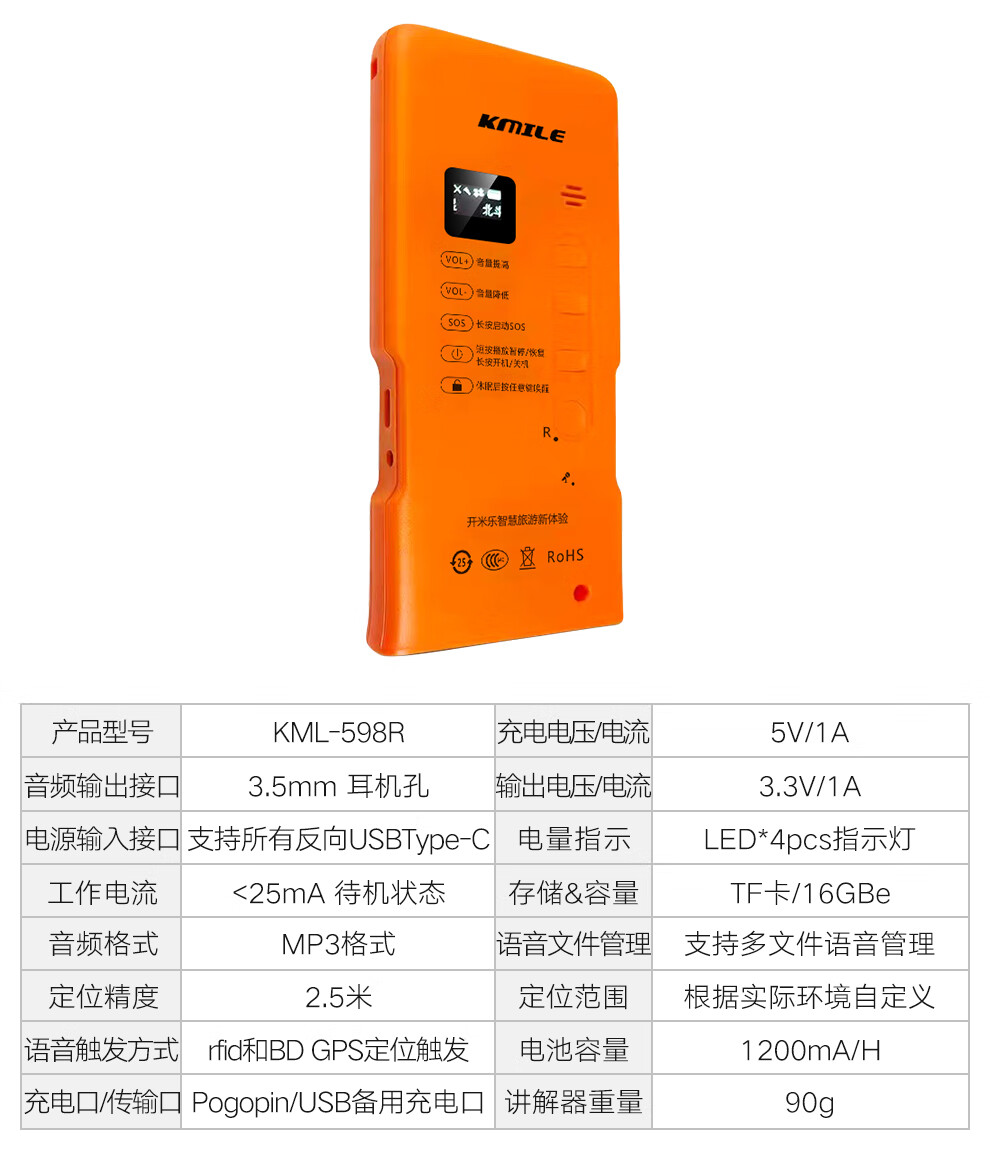 开米乐（KAIMILE） 智能自助导览设备租赁柜博物馆自动租赁讲解器 KML-598 耳机智能租赁柜KML-598RG